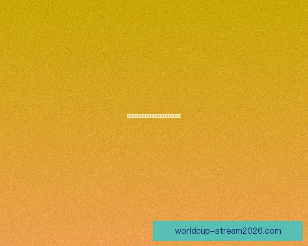 美加墨世界杯赛程分析与胜负走势全面竞猜预测