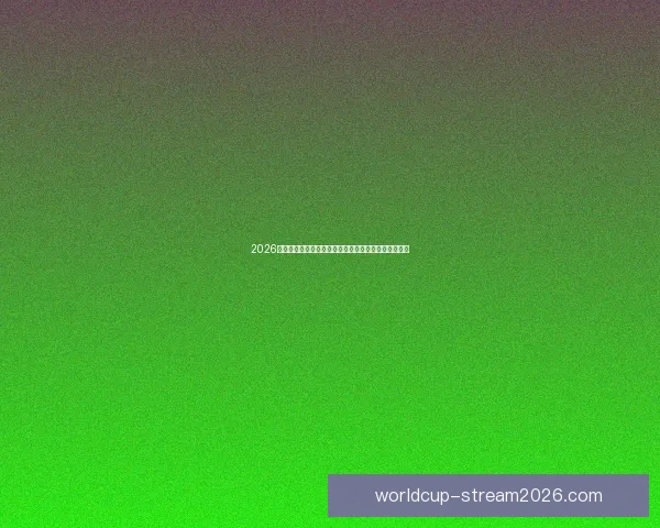 2026世界杯球队名单预测与潜力黑马崛起格局全面前瞻解析