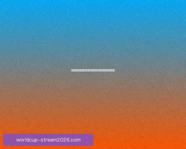 世界杯竞猜预测：深入分析球队实力、战术布局与潜在黑马表现