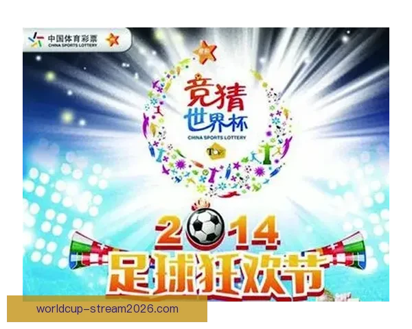 世界杯竞猜返水活动来袭 赢取丰厚奖励尽在掌握