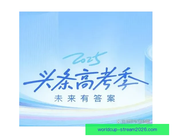 美加墨世界杯竞猜官网助你精准预测赛事结果畅享足球激情